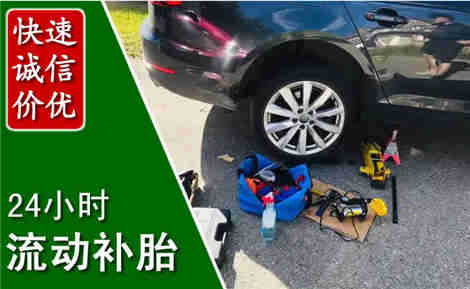 连云流动补胎场景与案例