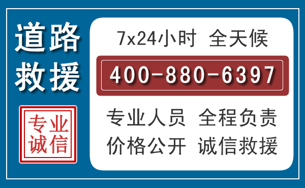 连云汽车救援汽车救援 连云汽车救援汽车救援