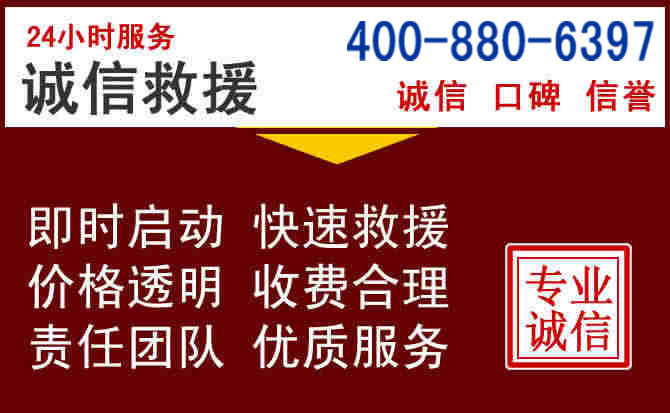 连云汽车救援 连云汽车救援
