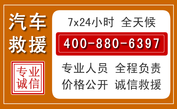 连云汽车救援电话 连云汽车救援电话.jpg