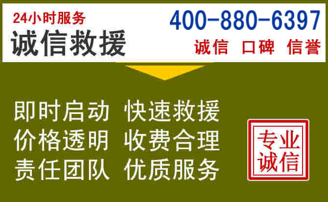 连云汽车救援电话 连云汽车救援电话
