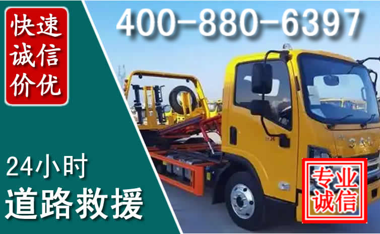 连云道路救援电话 连云道路救援电话