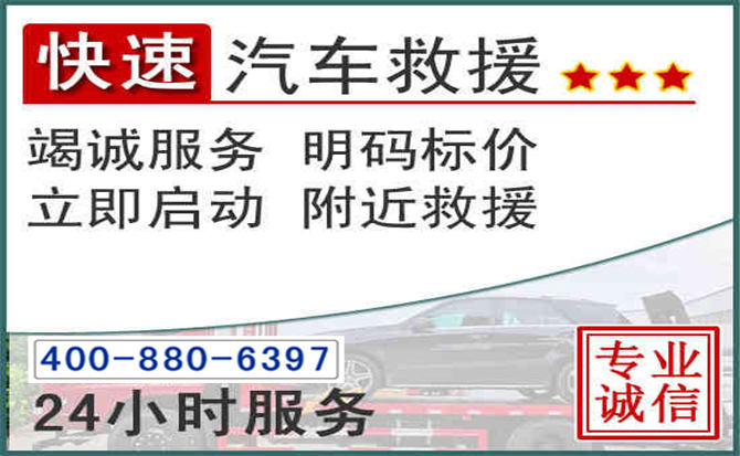 连云长春拖车电话 连云长春拖车电话