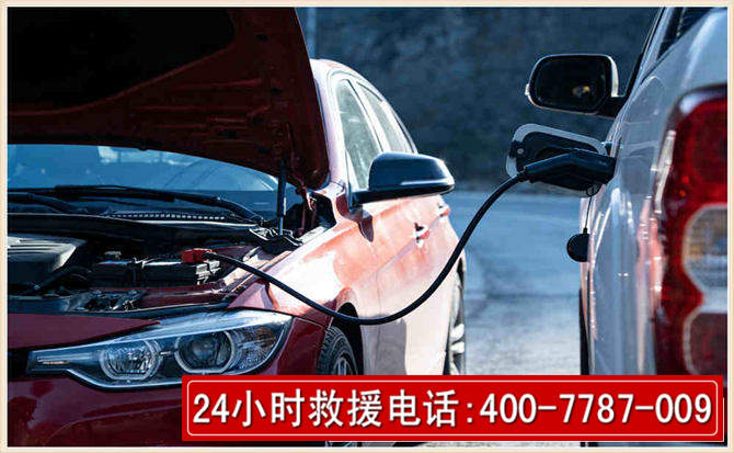 连云汽车电瓶搭电救援电话 连云汽车电瓶搭电救援电话